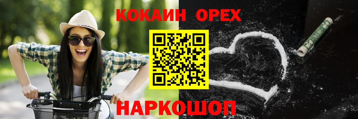 Рославль  Cocaine 99%  Кокаин 97%  Cocaine  Вход с VPN 