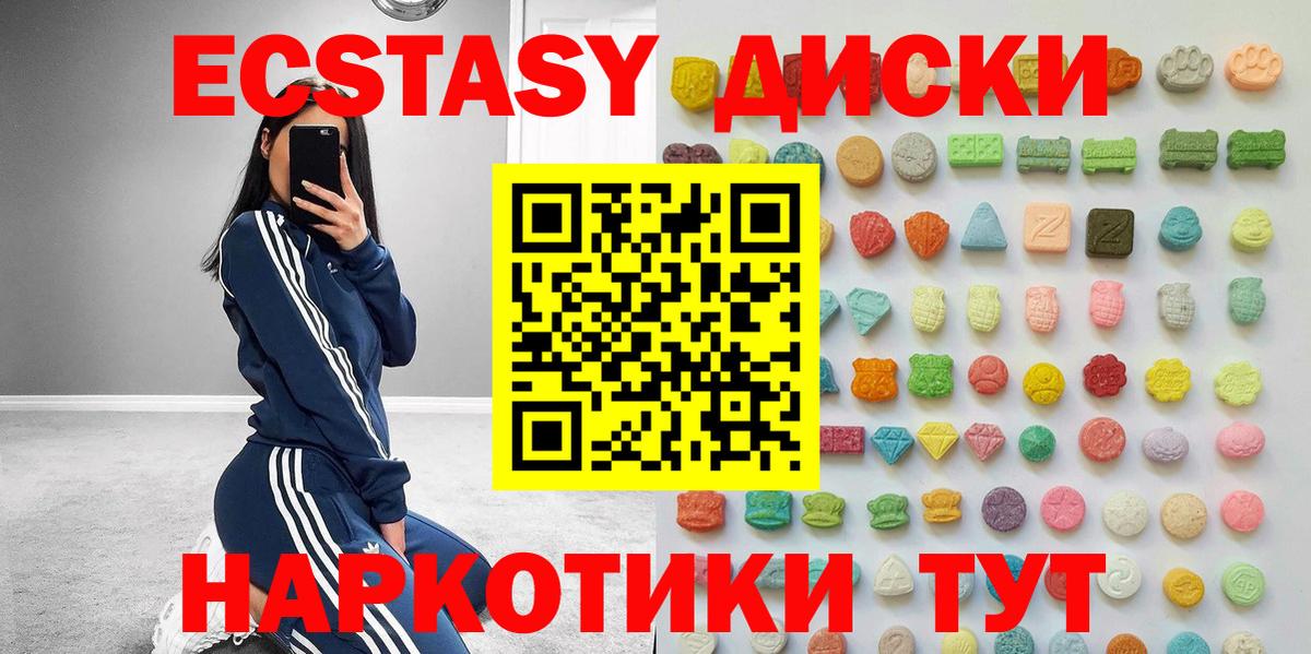 Экстази  Вход с VPN  Ecstasy диски  Рославль  ЭКСТАЗИ DUBAI 