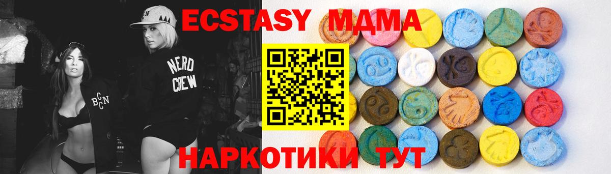 ЭКСТАЗИ 300 mg Рославль