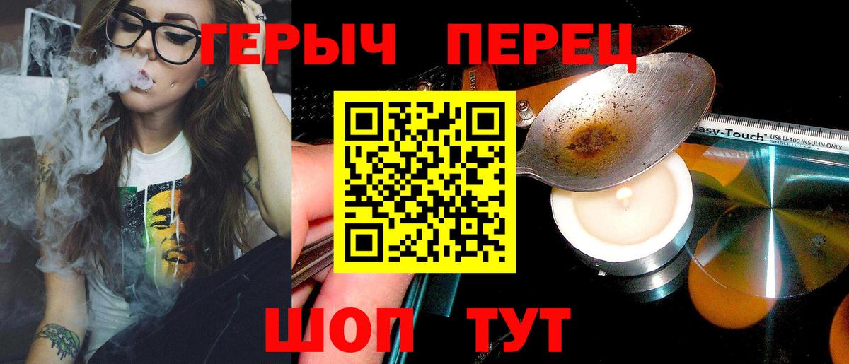 Героин  Вход с VPN  Рославль  Героин гречка 