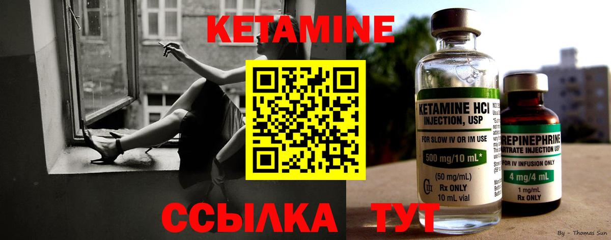 Кетамин VHQ  Вход с VPN  Рославль 