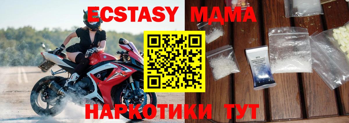 Рославль  МДМА crystal  МДМА  МДМА молли  Вход с VPN 