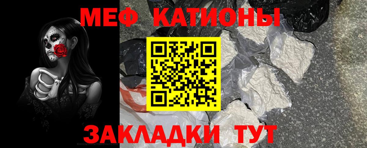 Мефедрон кристаллы Рославль