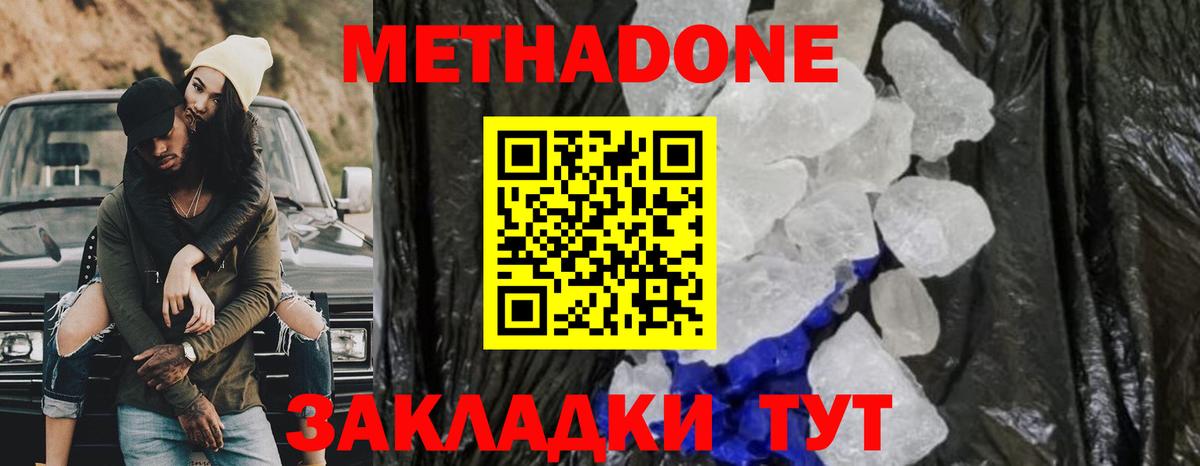 МЕТАДОН methadone  Вход с VPN  shop Telegram  Рославль 