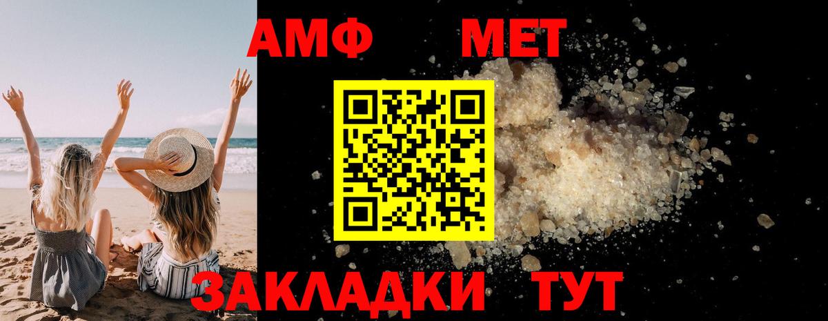 Рославль  МЕТАМФЕТАМИН Декстрометамфетамин 99.9%  Вход с VPN 