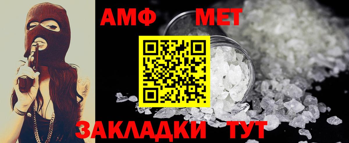 МЕТАМФЕТАМИН пудра Рославль