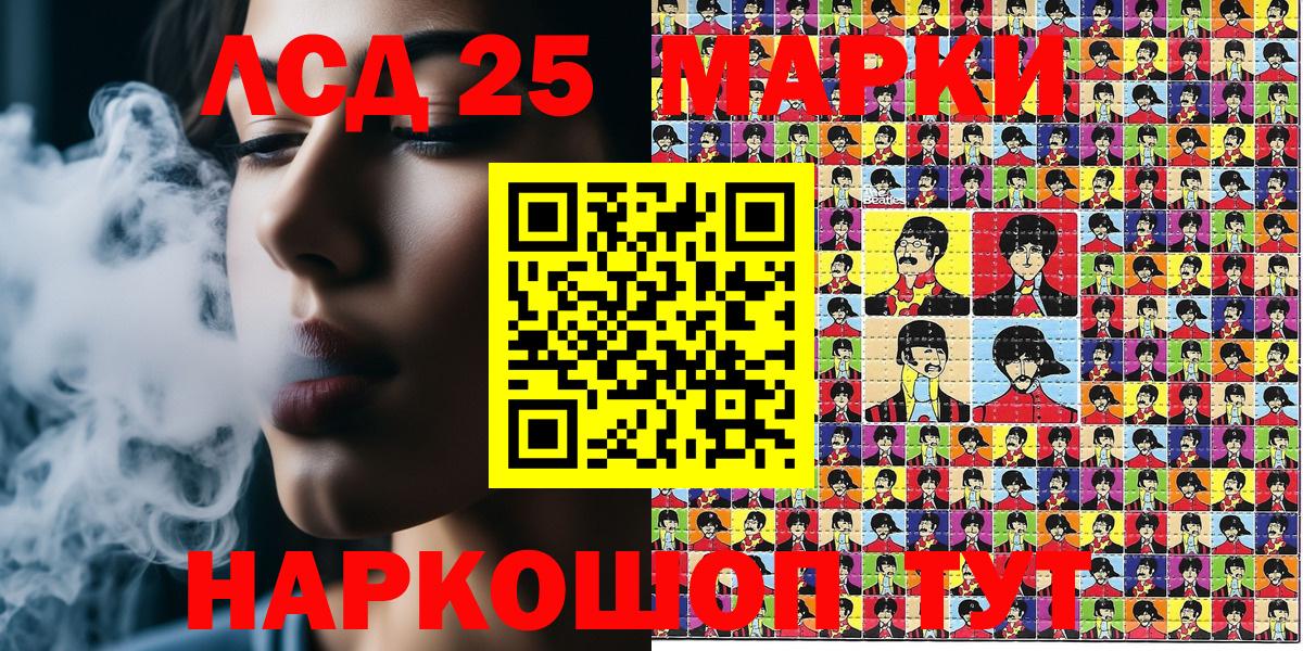 Марки NBOMe 1,5мг  Марки N-bome  Рославль  Вход с VPN 
