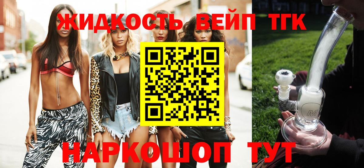 Дистиллят ТГК гашишное масло Рославль