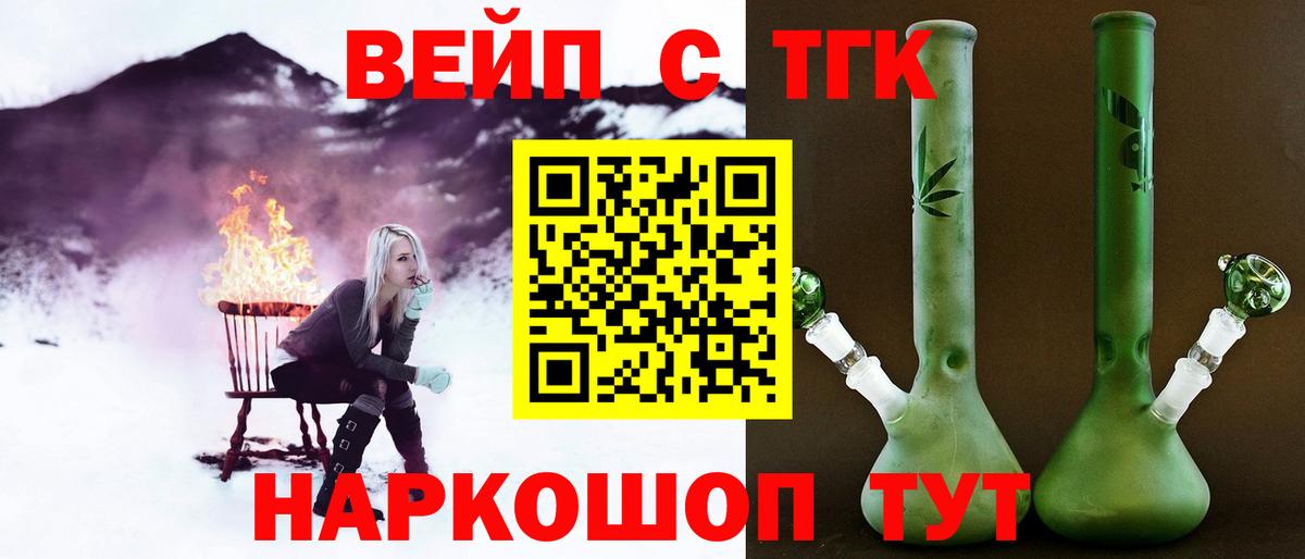ТГК гашишное масло  Вход с VPN  Рославль 